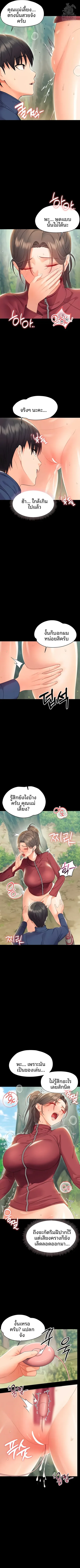 Small Beast - หน้า 2