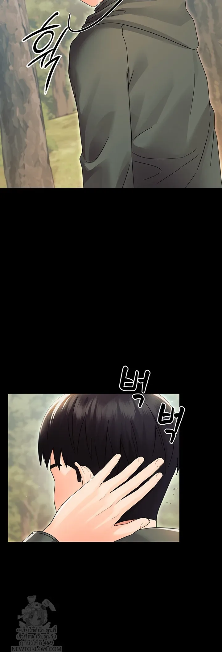 Small Beast - หน้า 55