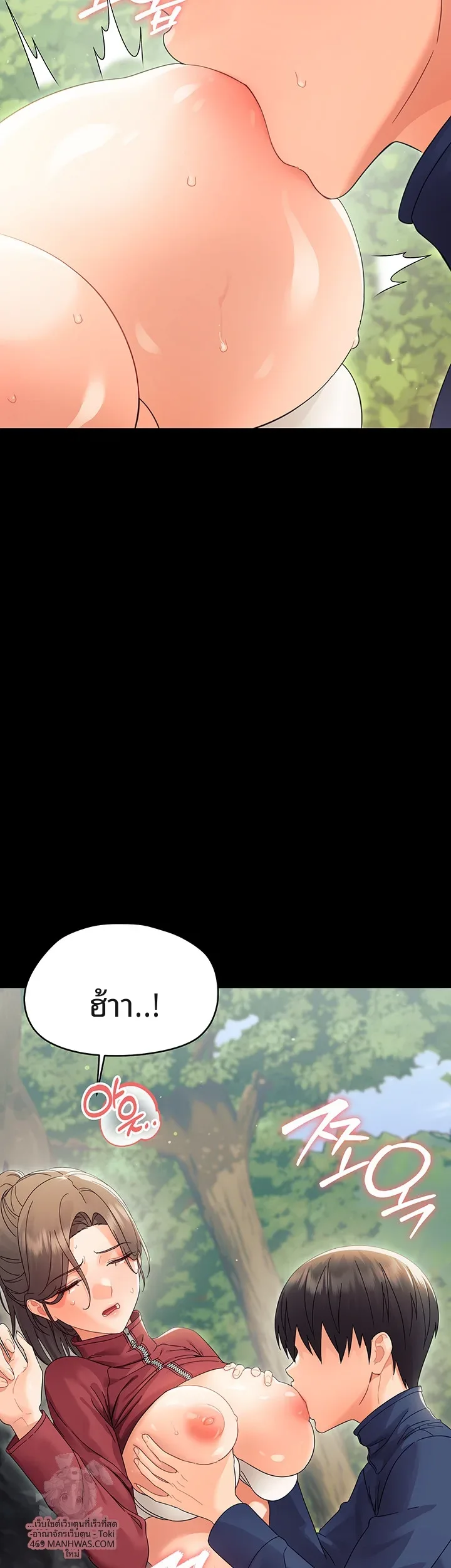 Small Beast - หน้า 8