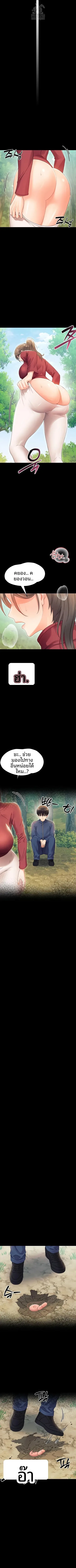 Small Beast - หน้า 3