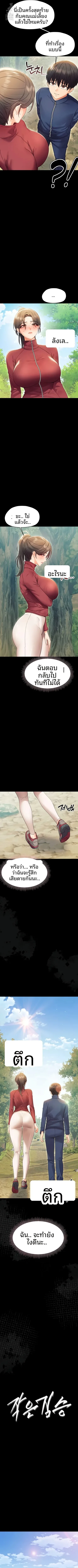 Small Beast - หน้า 4