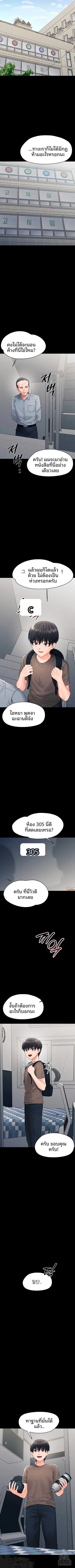Small Beast - หน้า 5