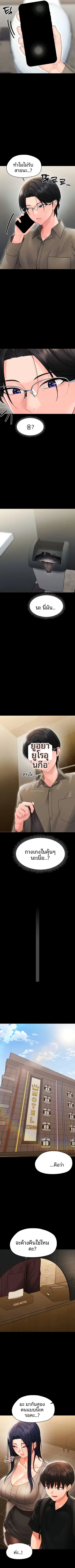 Small Beast - หน้า 2