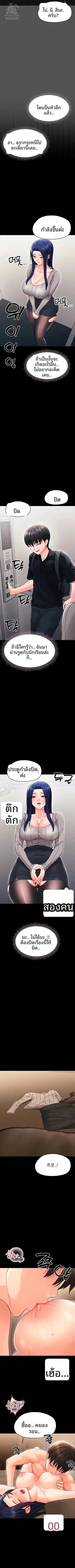 Small Beast - หน้า 4
