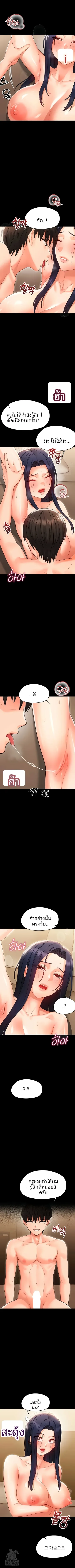 Small Beast - หน้า 5