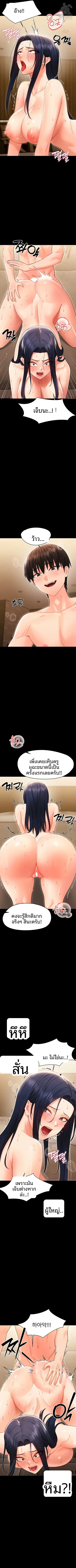 Small Beast - หน้า 2
