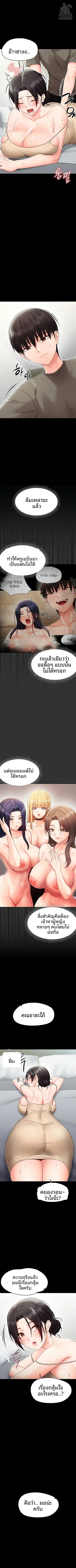 Small Beast - หน้า 4