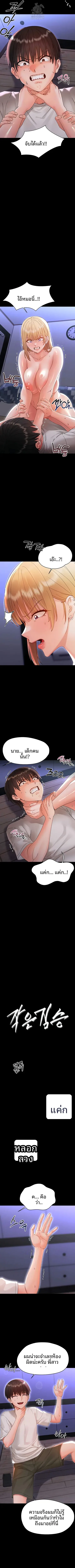 Small Beast - หน้า 2