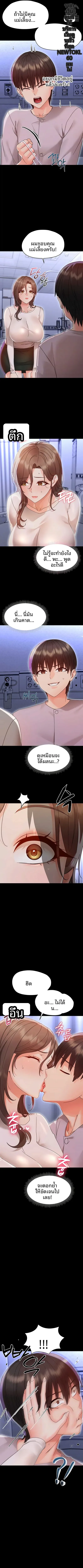 Small Beast - หน้า 2