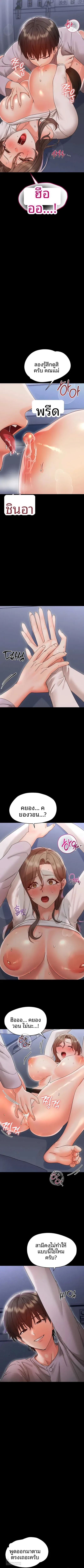 Small Beast - หน้า 3