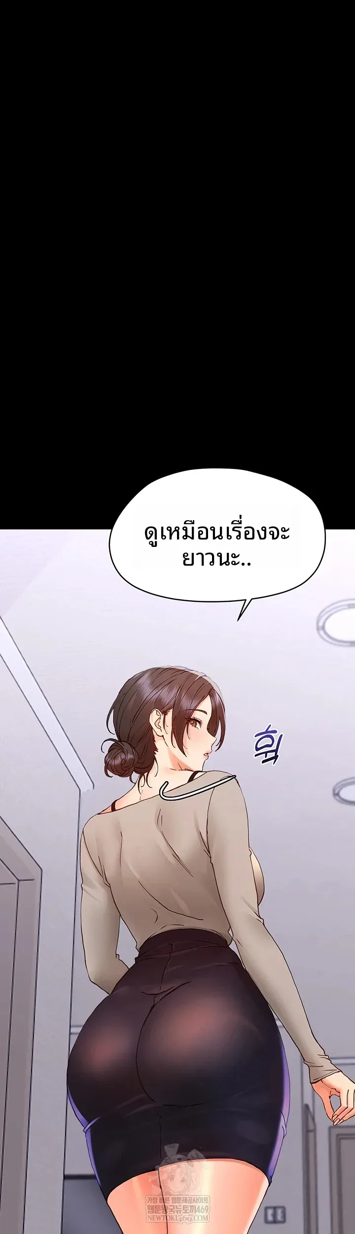 Small Beast - หน้า 6