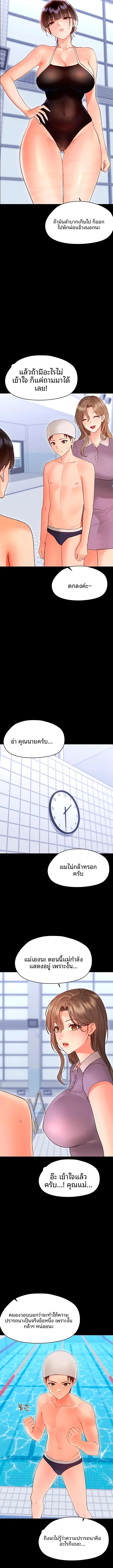 Small Beast - หน้า 2