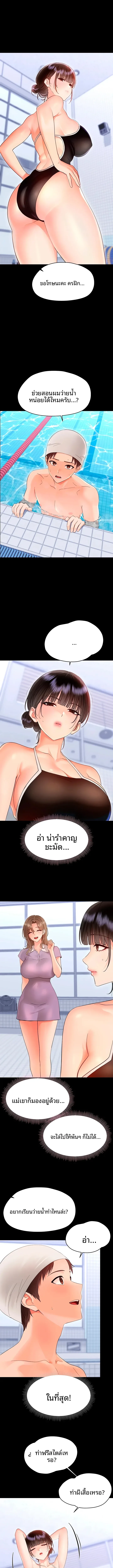 Small Beast - หน้า 3
