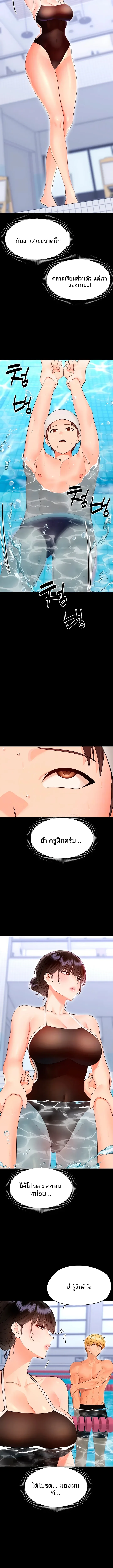 Small Beast - หน้า 4