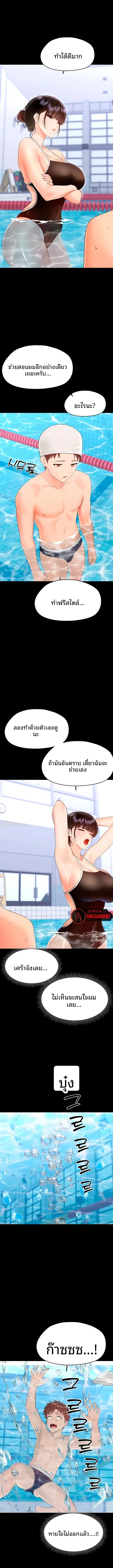 Small Beast - หน้า 5