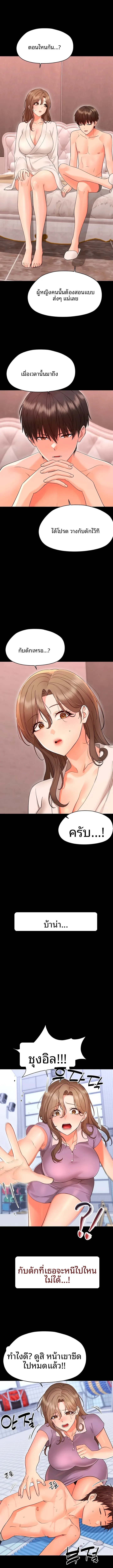 Small Beast - หน้า 7
