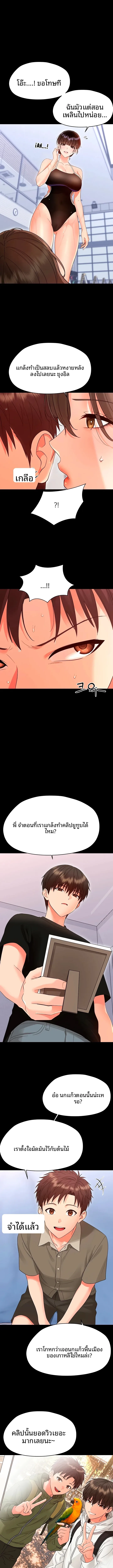 Small Beast - หน้า 8