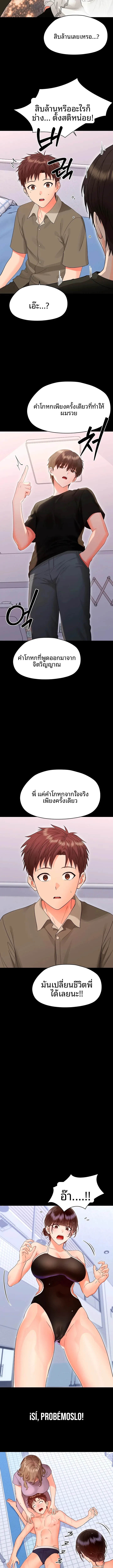 Small Beast - หน้า 9