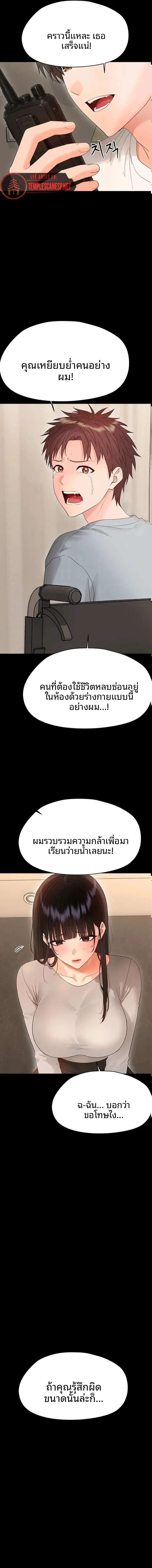 Small Beast - หน้า 4