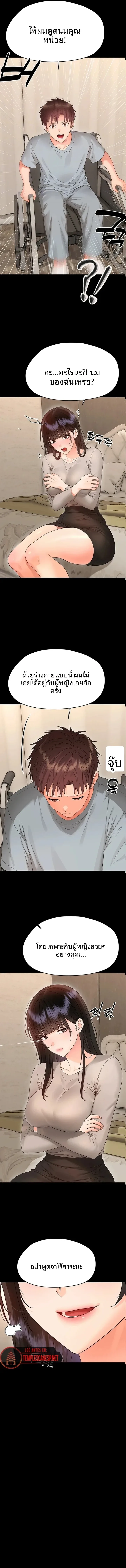 Small Beast - หน้า 5