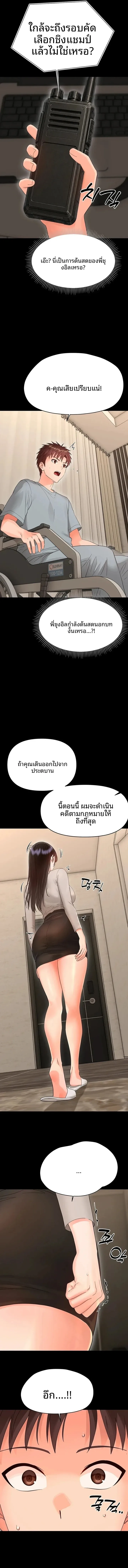 Small Beast - หน้า 7
