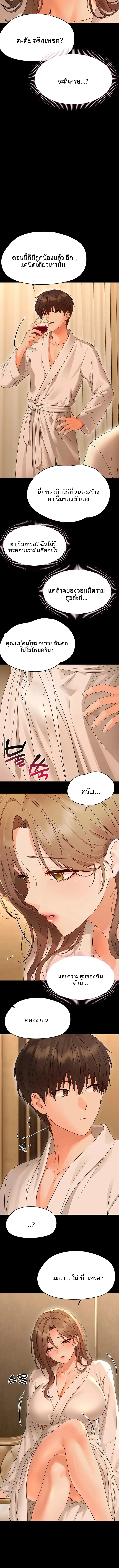Small Beast - หน้า 2