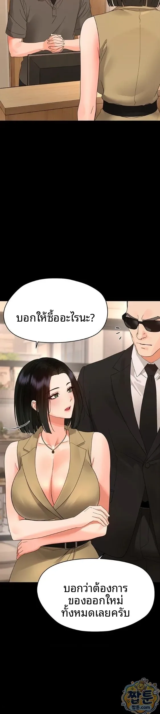 Small Beast - หน้า 30