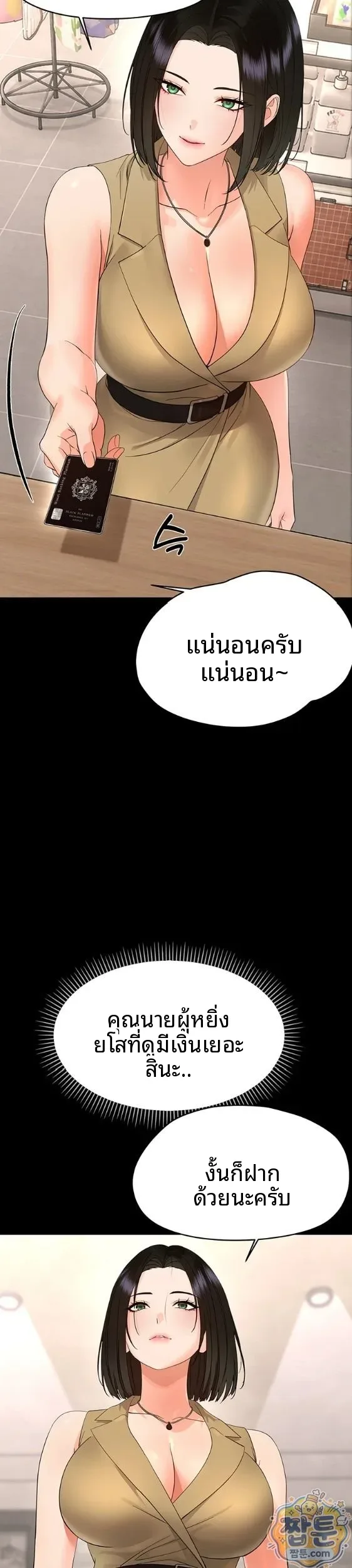 Small Beast - หน้า 32