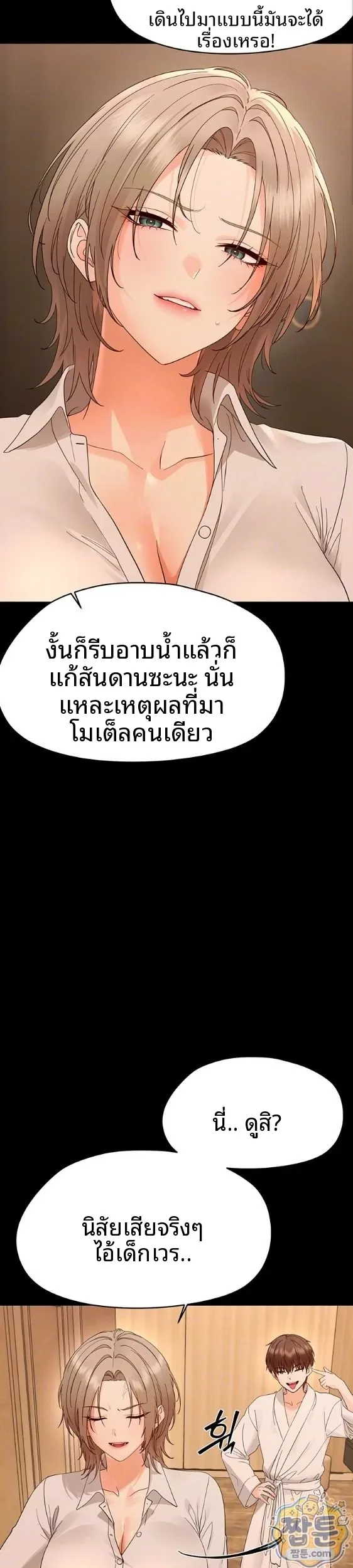Small Beast - หน้า 6