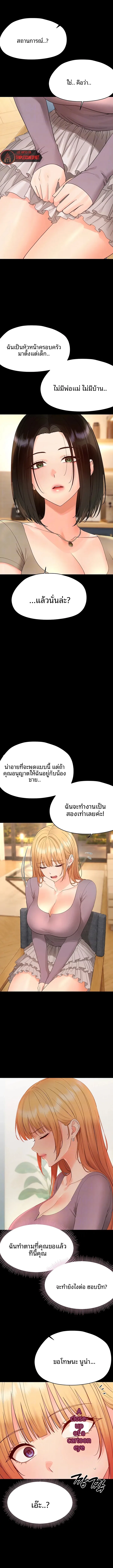 Small Beast - หน้า 2