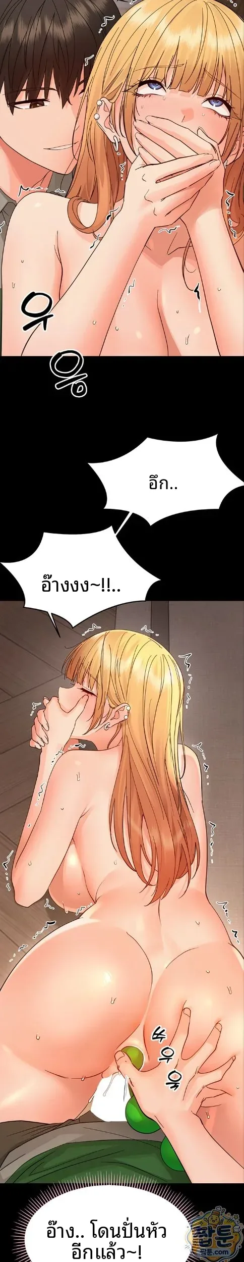 Small Beast - หน้า 15