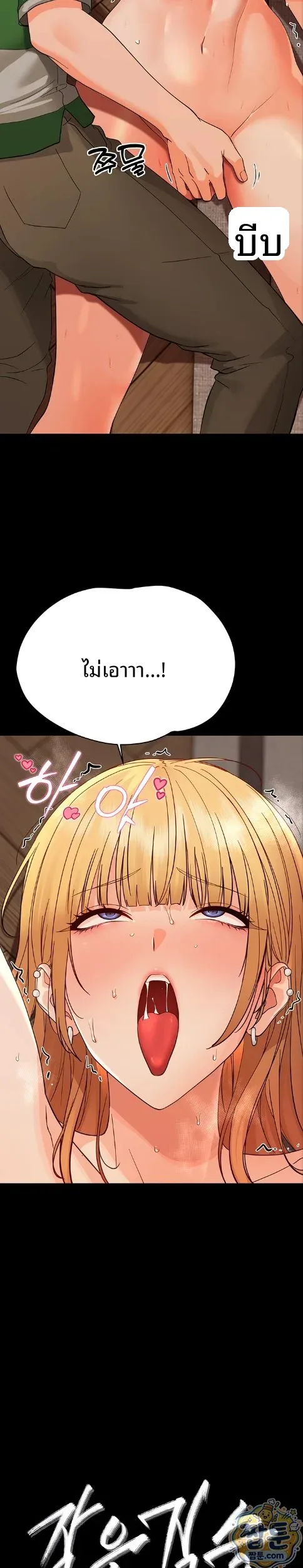 Small Beast - หน้า 2