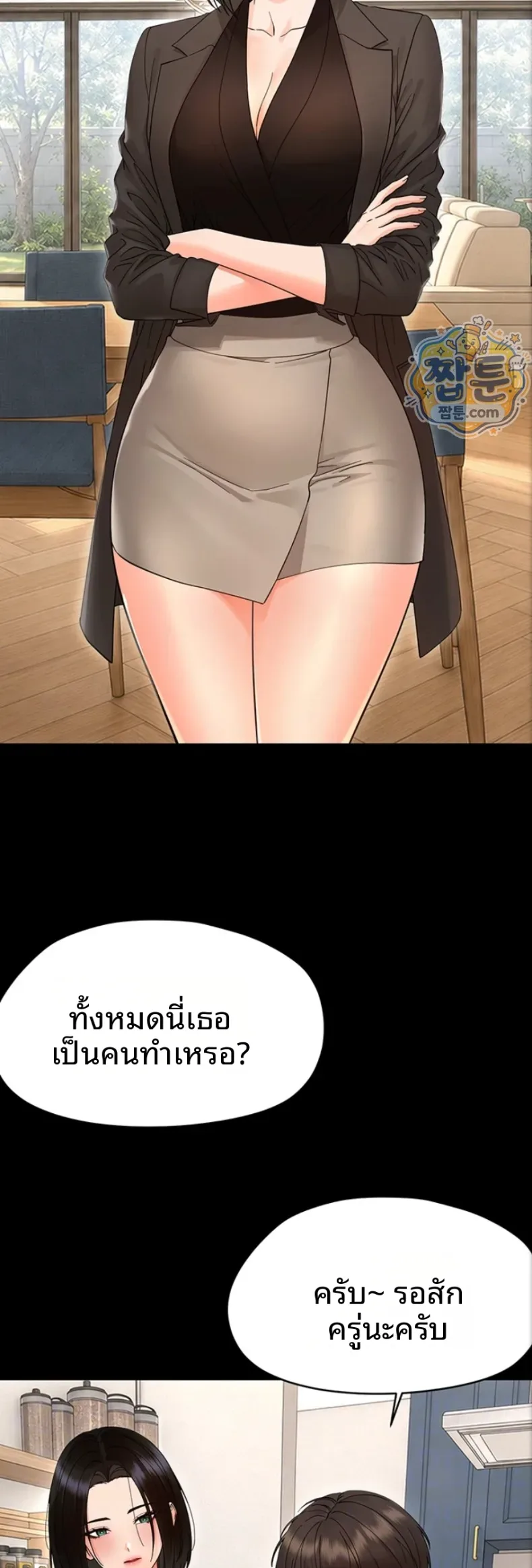 Small Beast - หน้า 4