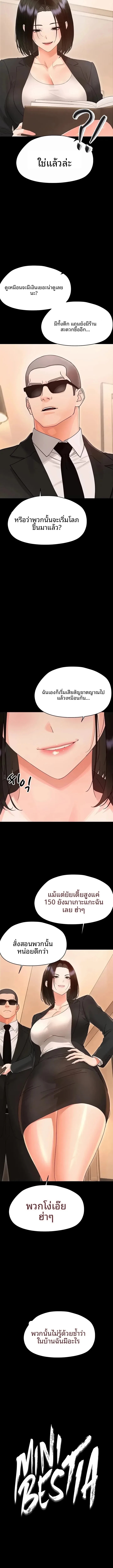 Small Beast - หน้า 2