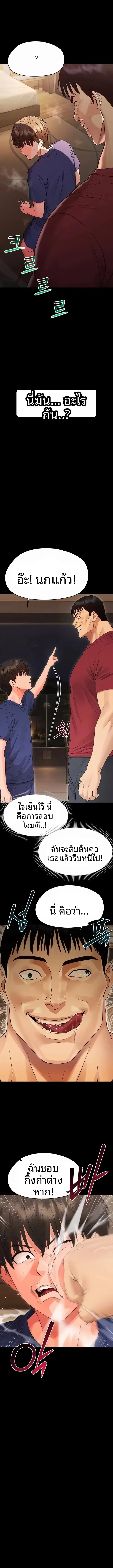 Small Beast - หน้า 2