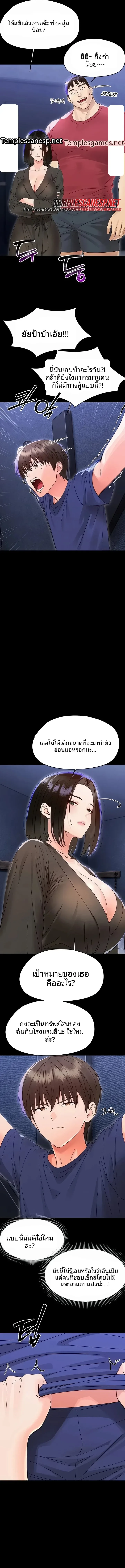 Small Beast - หน้า 4