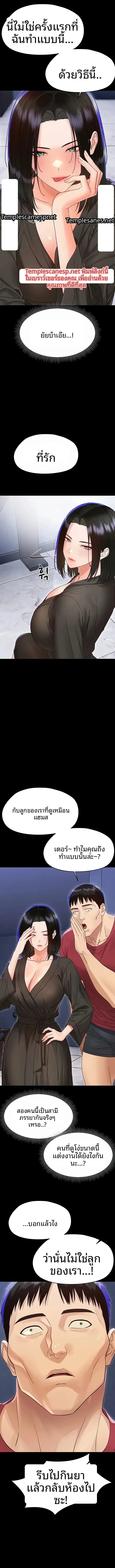 Small Beast - หน้า 6