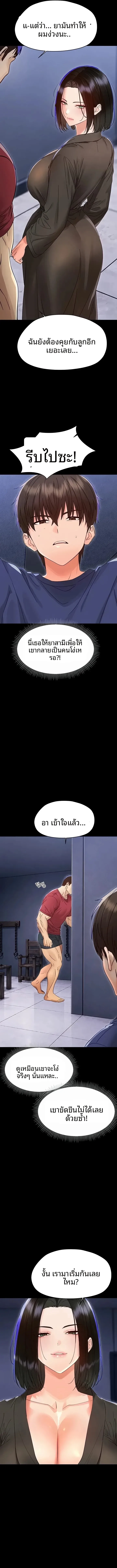 Small Beast - หน้า 7