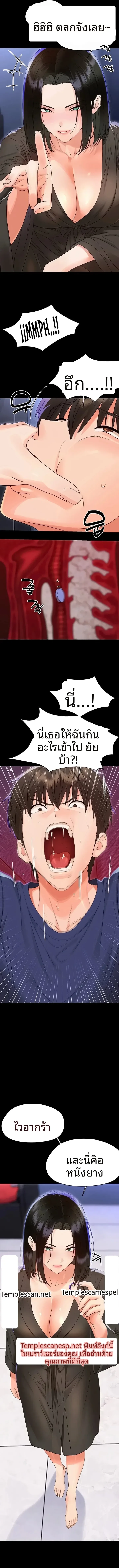 Small Beast - หน้า 9
