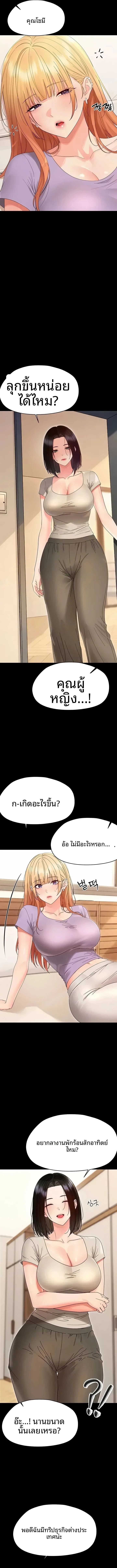 Small Beast - หน้า 2
