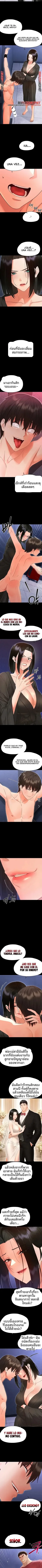 Small Beast - หน้า 3