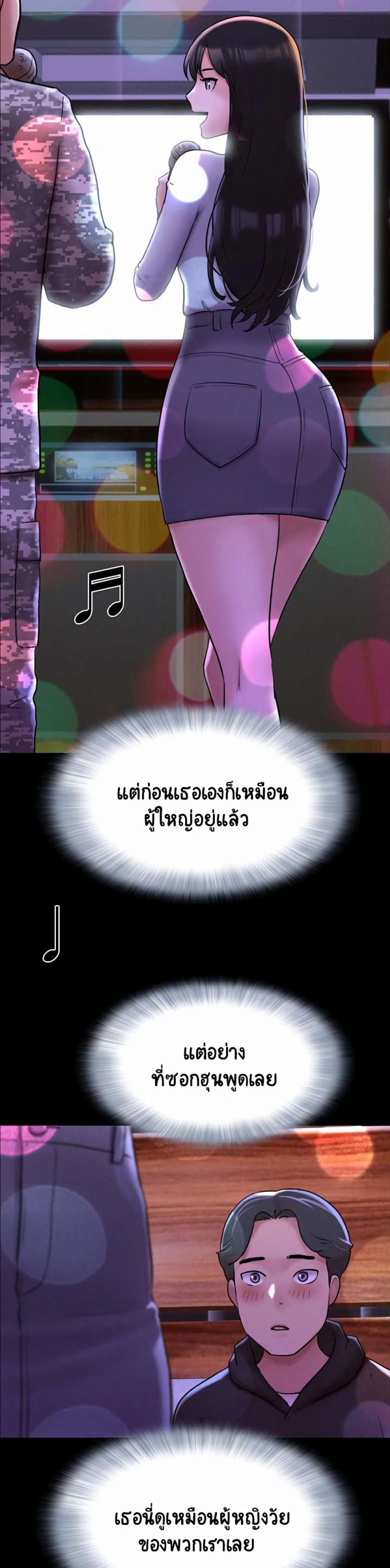 Soeun - หน้า 19