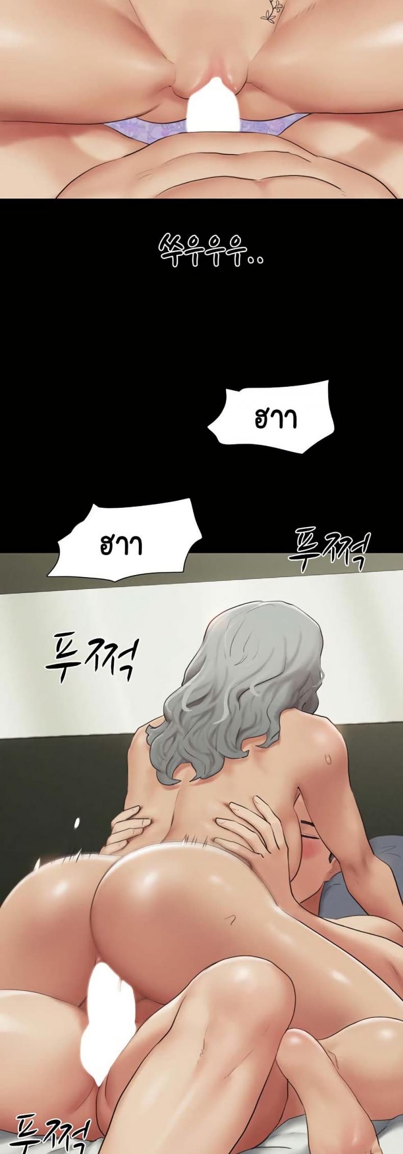Soeun - หน้า 38