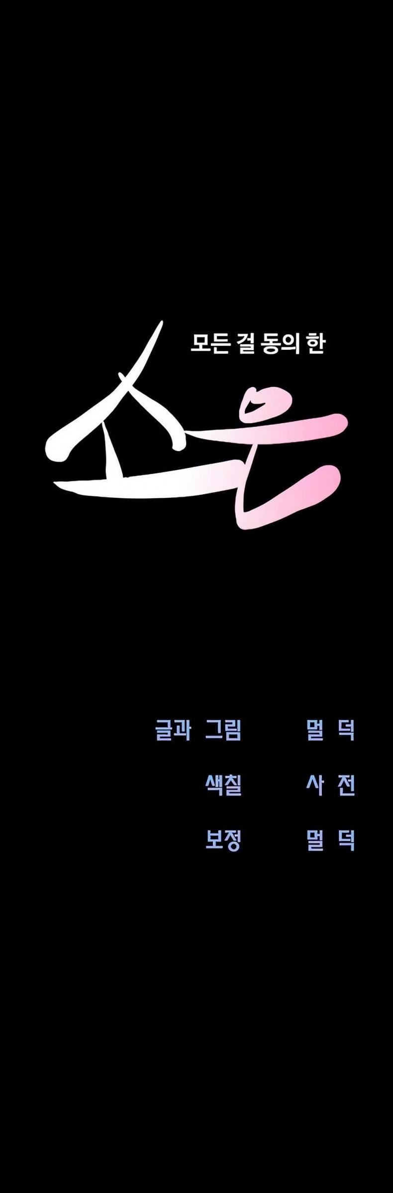 Soeun - หน้า 1