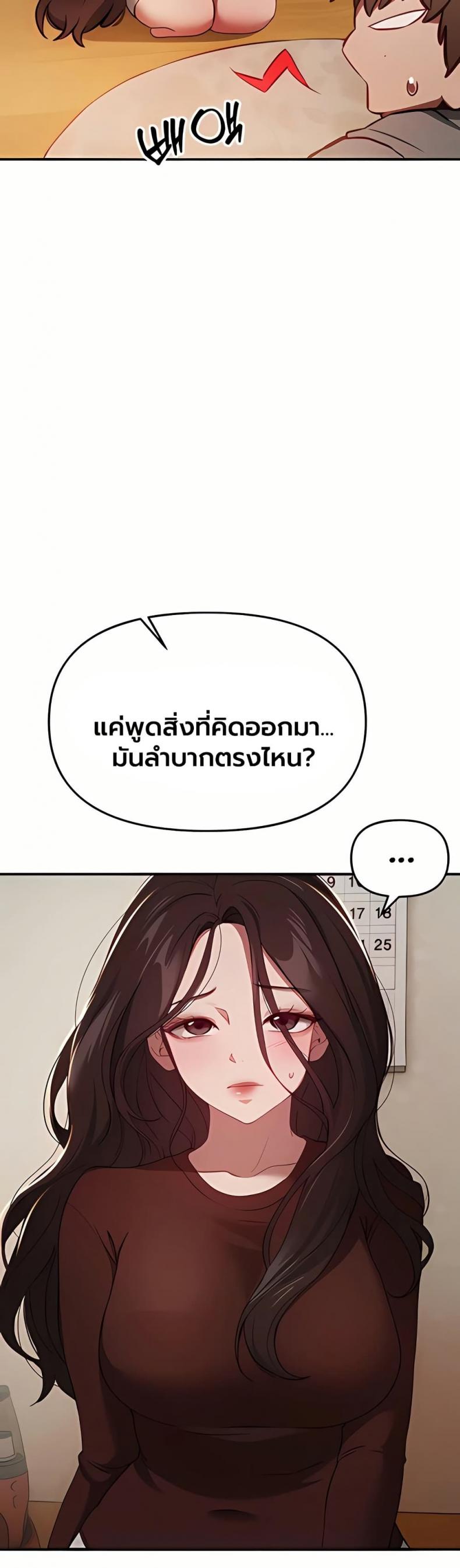 Soeun - หน้า 17