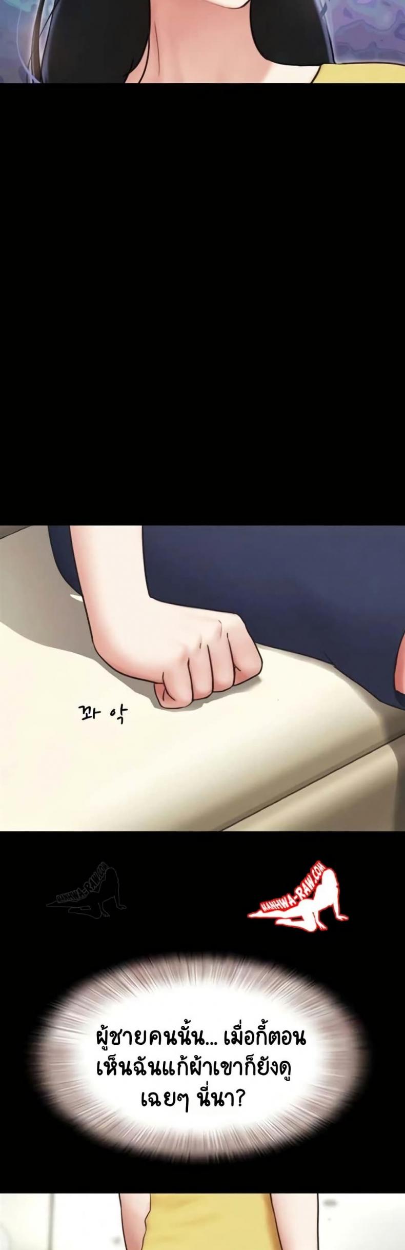 Soeun - หน้า 6