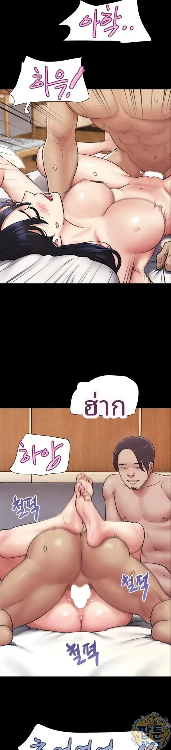 Soeun - หน้า 34