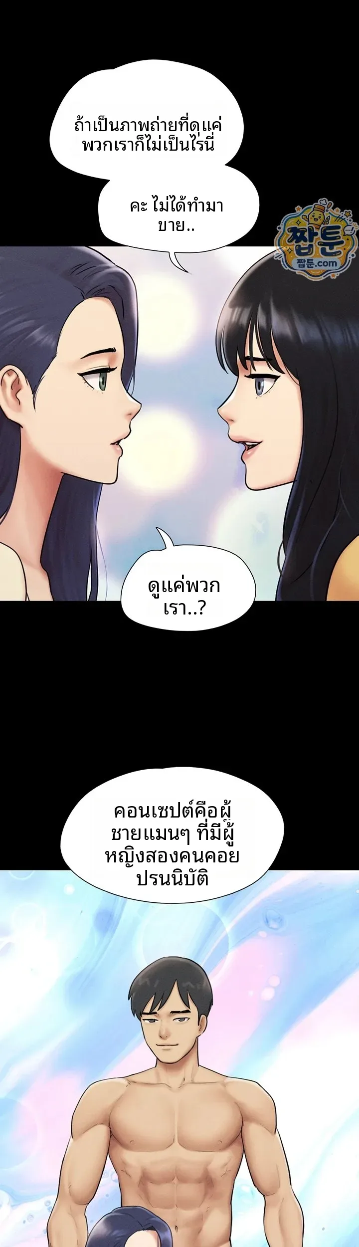 Soeun - หน้า 7
