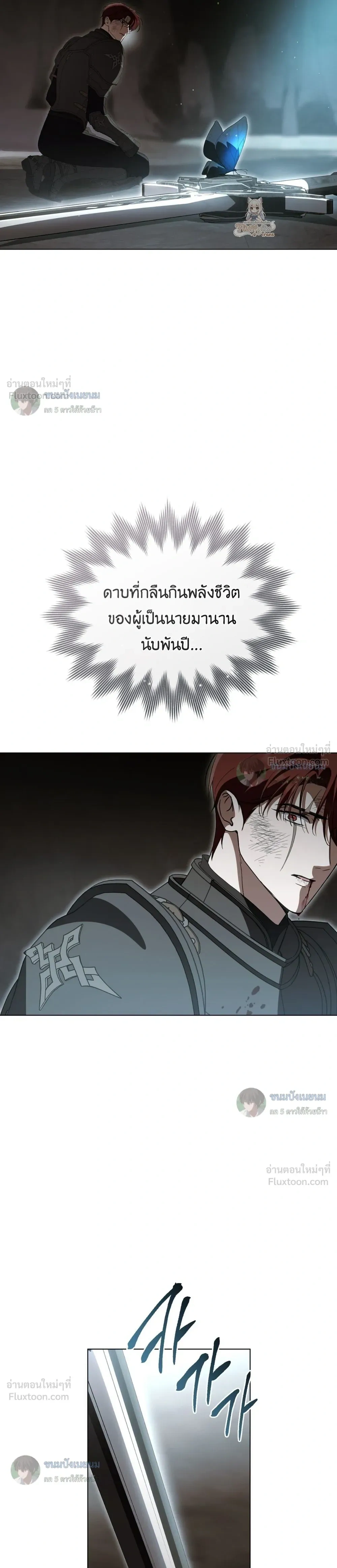 The Monster Lady and The Paladin คุณหนูปีศาจกับอัศวินศักดิ์สิทธิ์ - หน้า 21