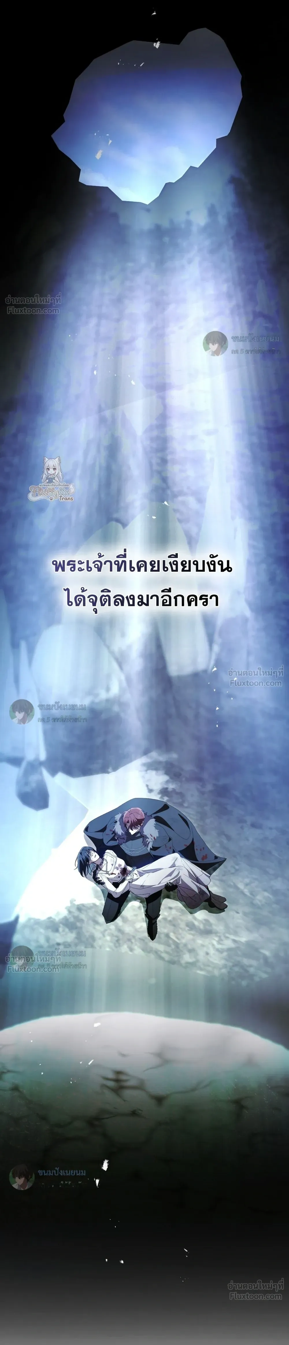 The Monster Lady and The Paladin คุณหนูปีศาจกับอัศวินศักดิ์สิทธิ์ - หน้า 3